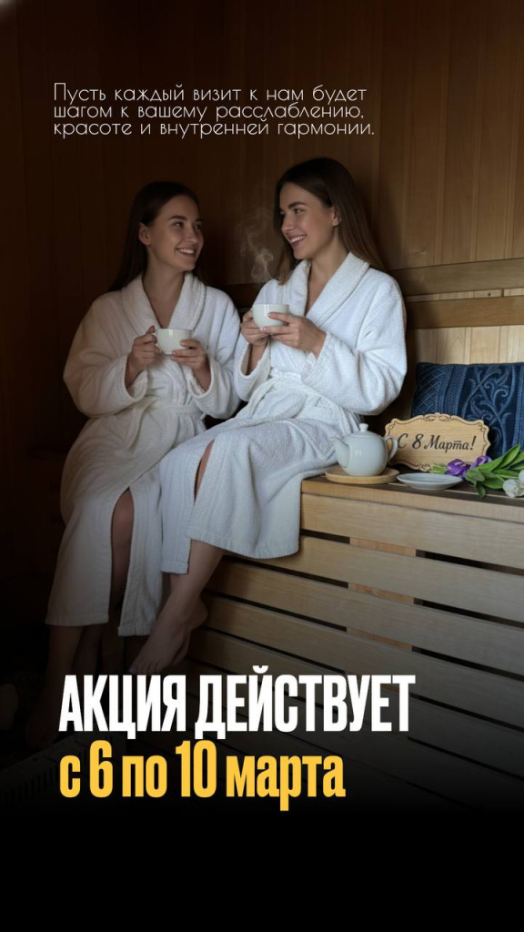 Акция 1