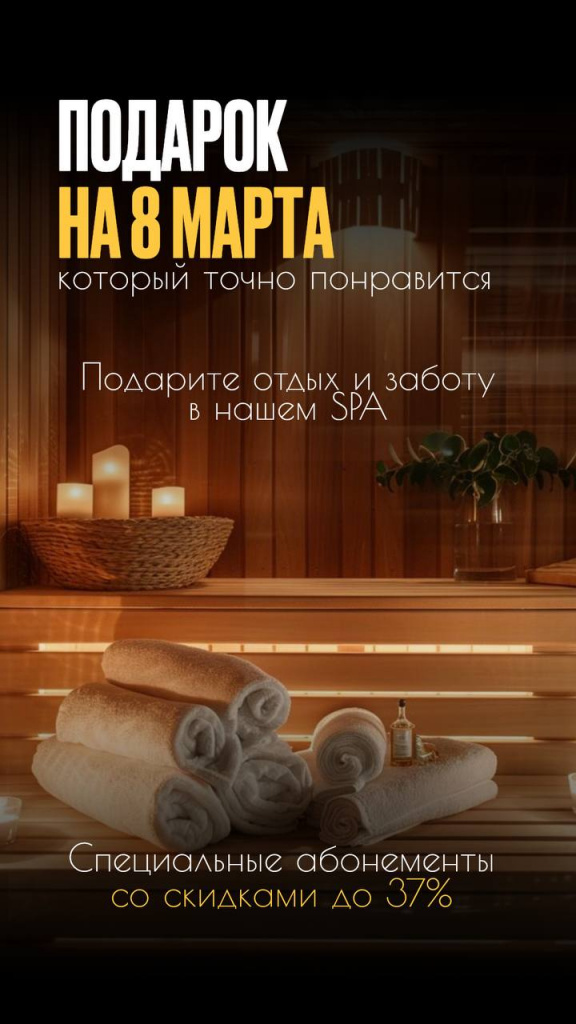 Акция 3